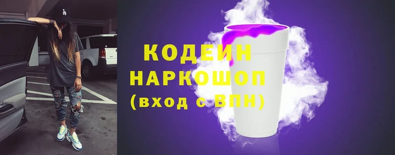 Codein Purple Drank  Ермолино 