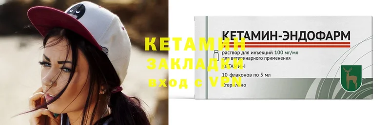 КЕТАМИН ketamine  закладка  Ермолино 