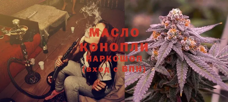 ТГК гашишное масло  Ермолино 